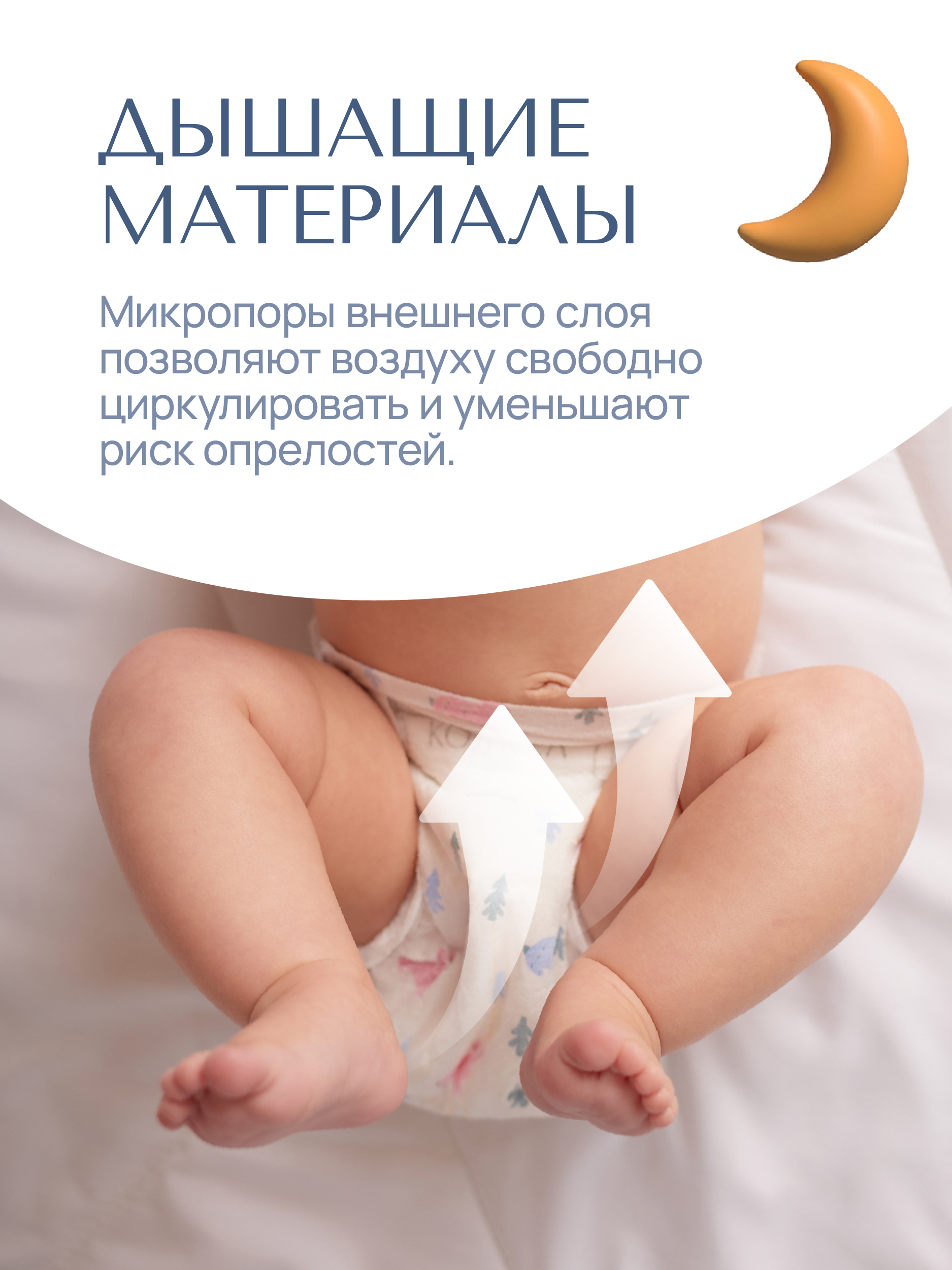 Подгузники Koji Kea NB (2-5 кг) 36 шт. - фото 6