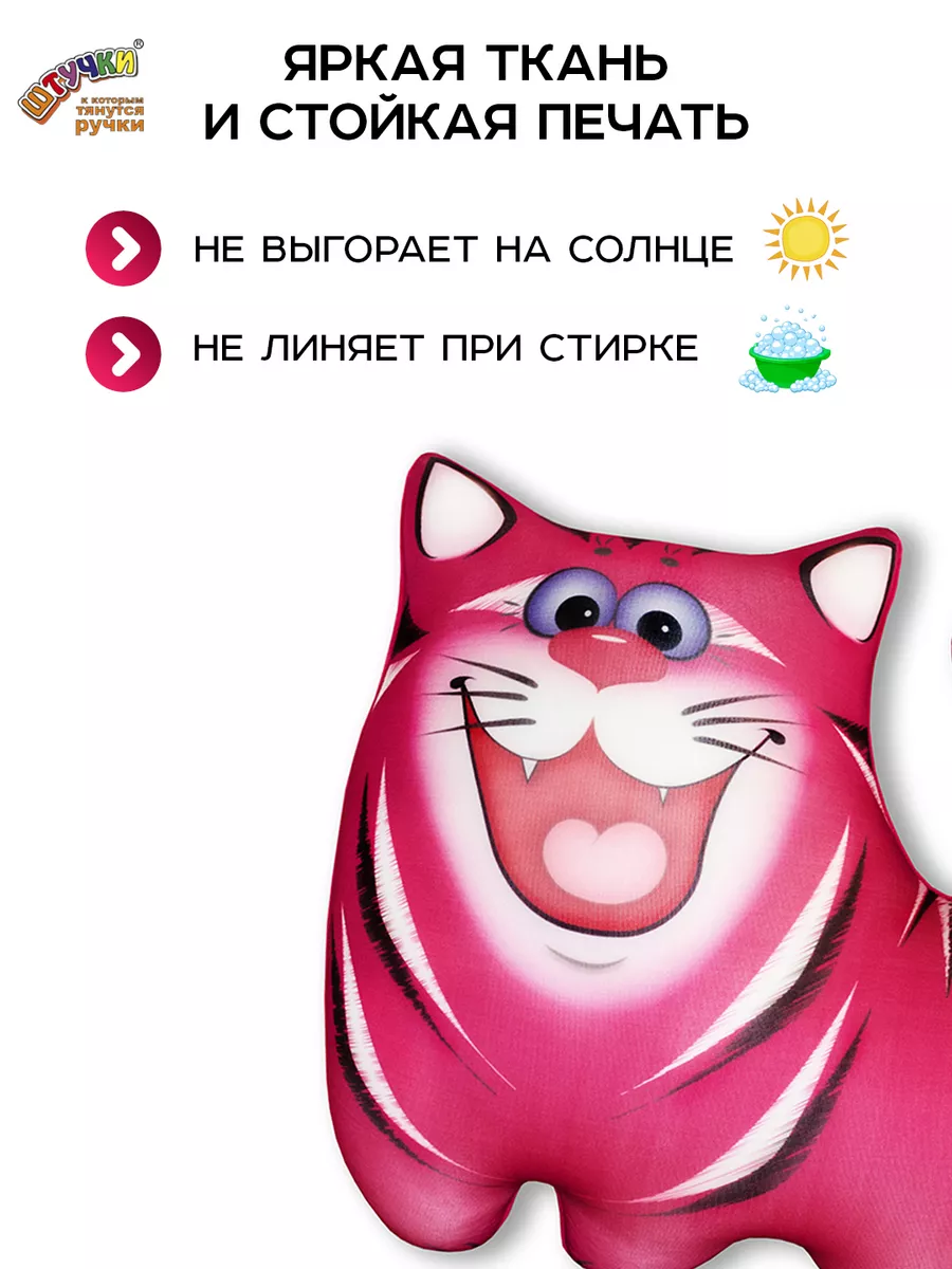 Мягкая игрушка Штучки к которым тянутся ручки Котик Малиновый - фото 5