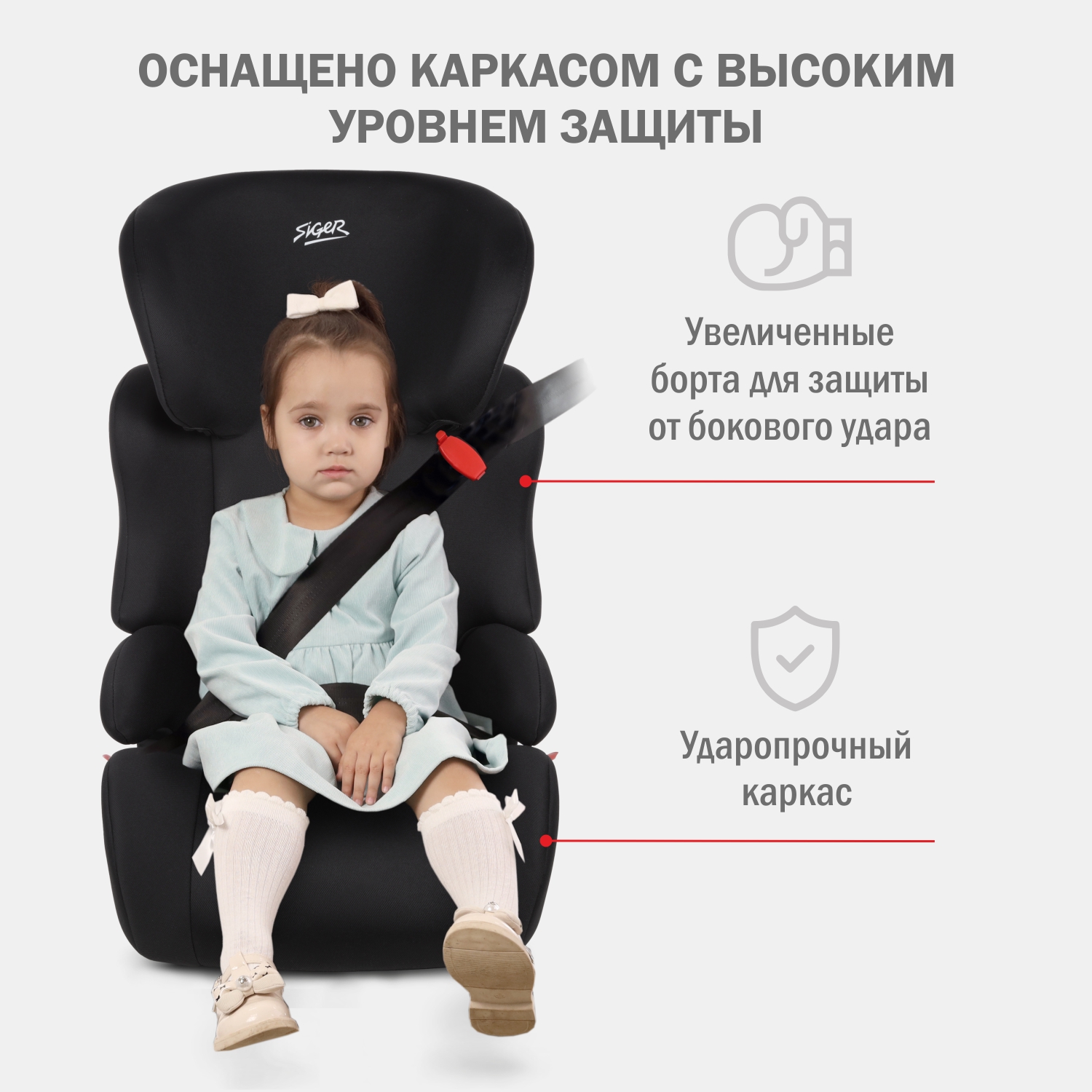 Автокресло SIGER 2/3 (15-36 кг) черный - фото 7
