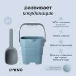 Песочный набор LUKNO