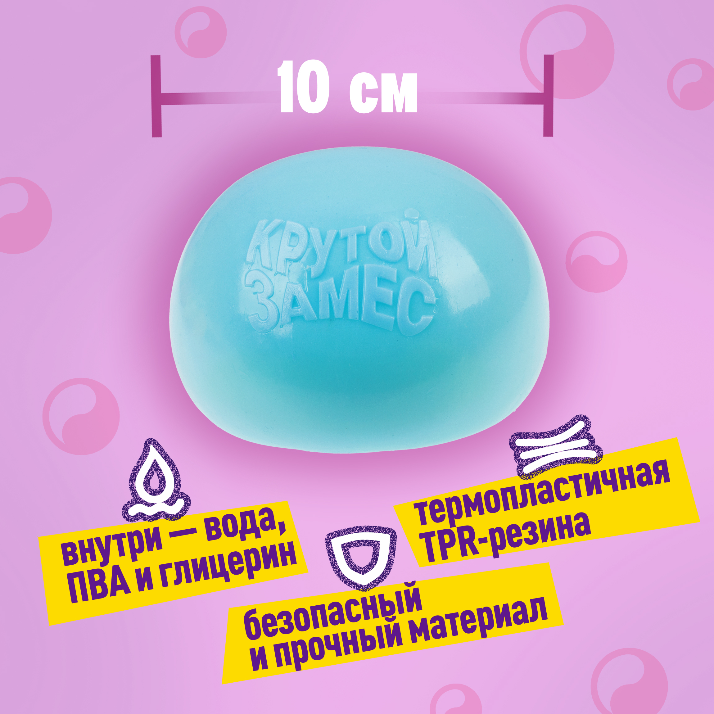 Игрушка-антистресс Крутой Замес сквиш - фото 3