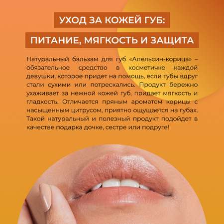 Гигиеническая помада Siberina 6 мл