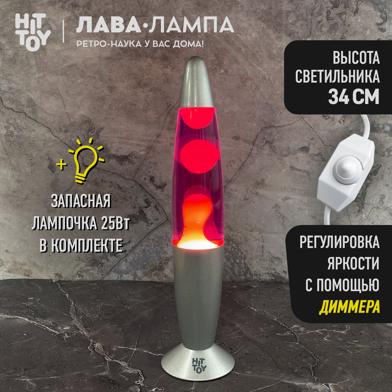 Светильник HitToy Лава-Лампа Классик 34 см Серебро Розовый и Белый - фото 1