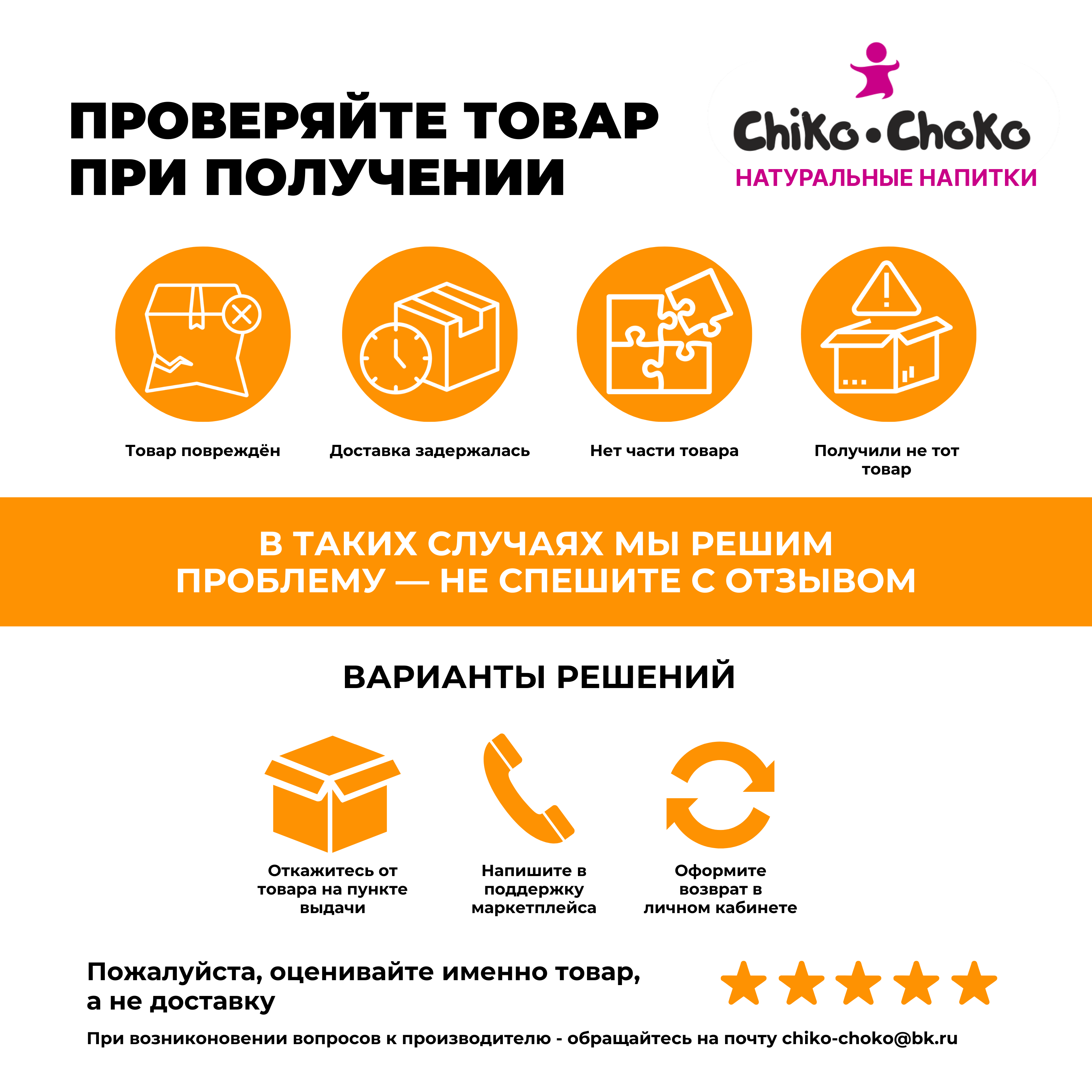 Напиток газированный Сhiko-Choko с содержанием сока - фото 7