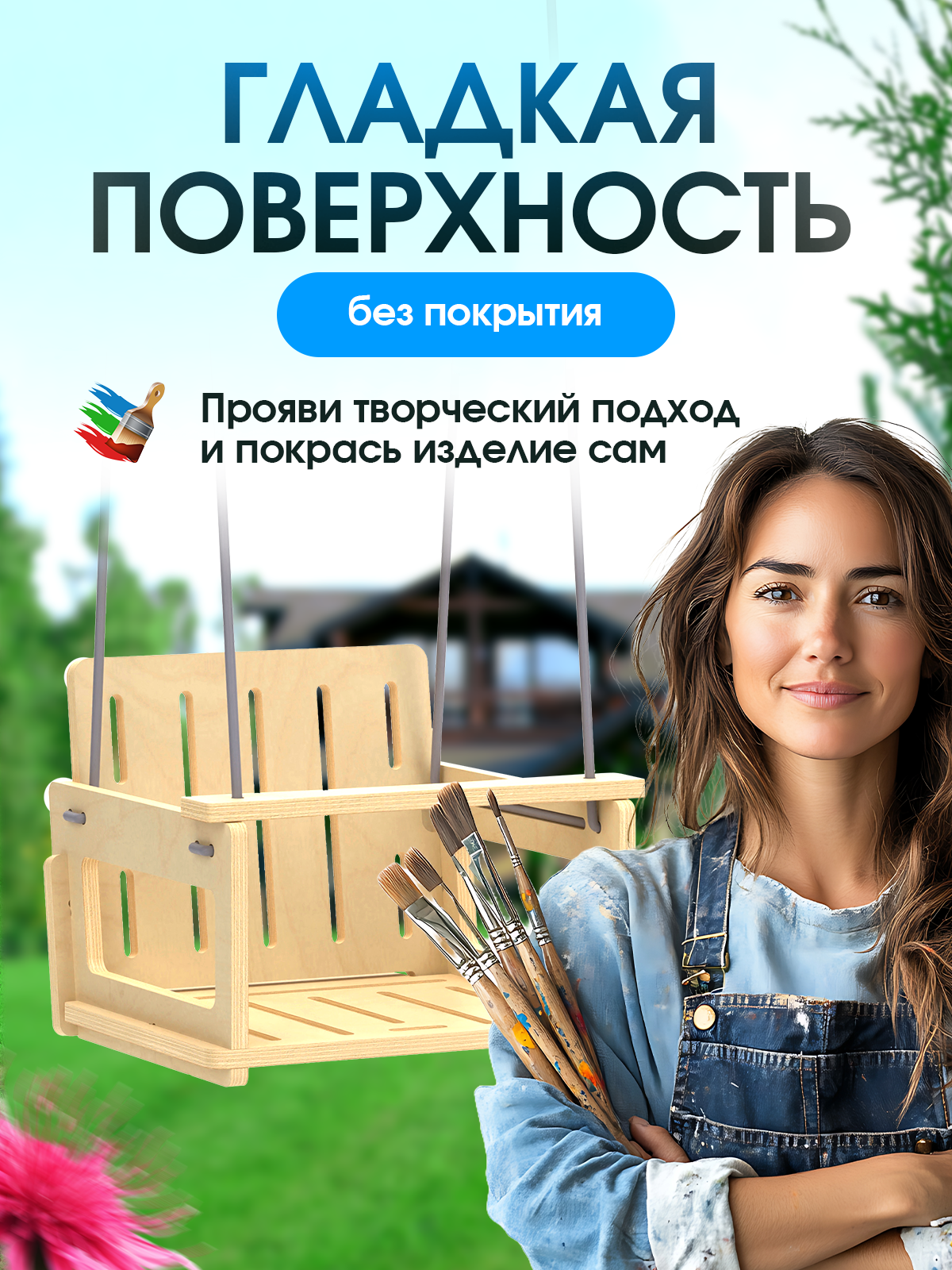 Подвесные деревянные качели Di toys для детей с ограничителями - фото 1