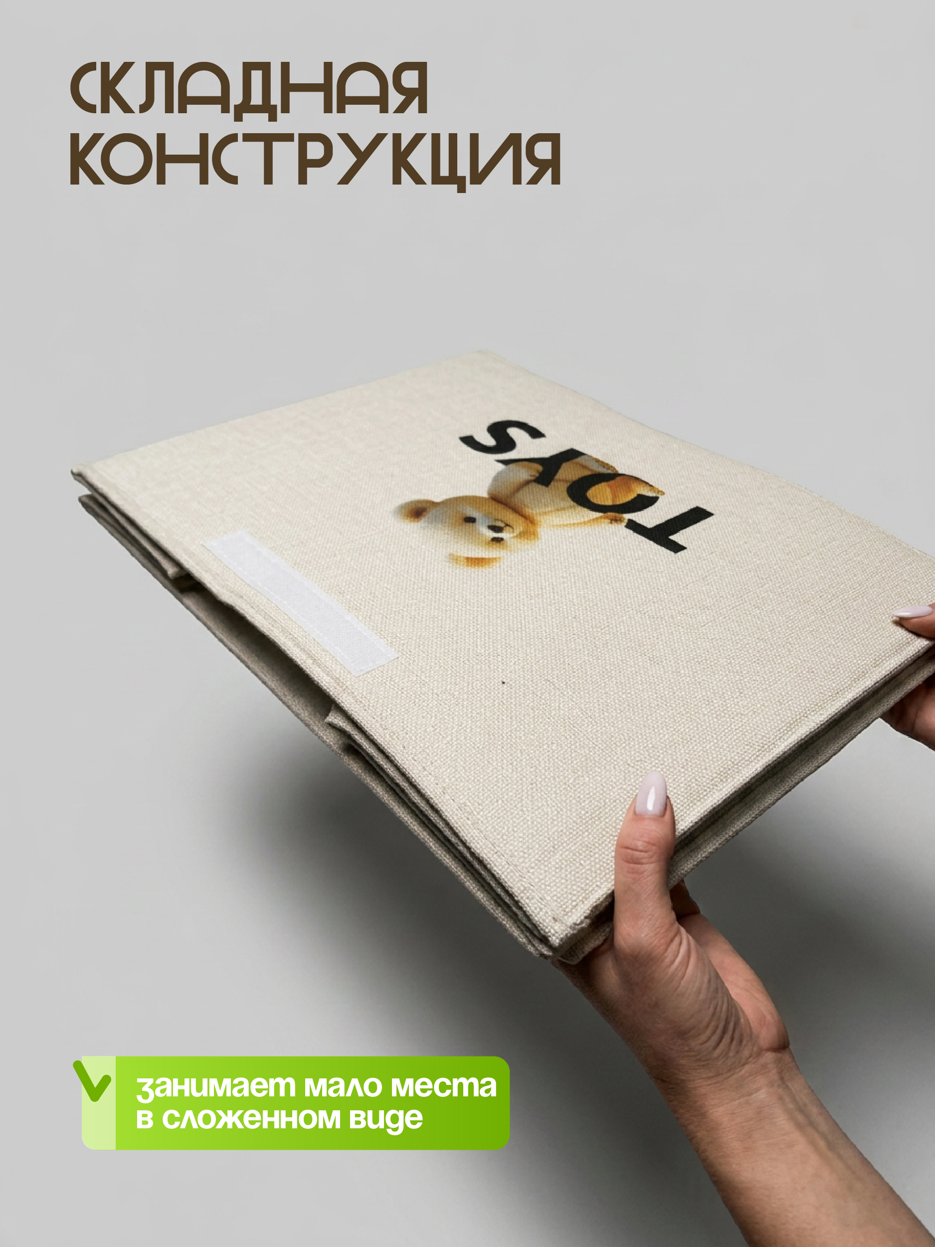 Корзина для игрушек WELHOME складная, 46х30х35см, 48 литров - фото 12