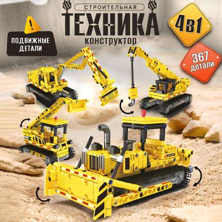 Конструктор LampStory Technic Строительная техника сборная игровая модель