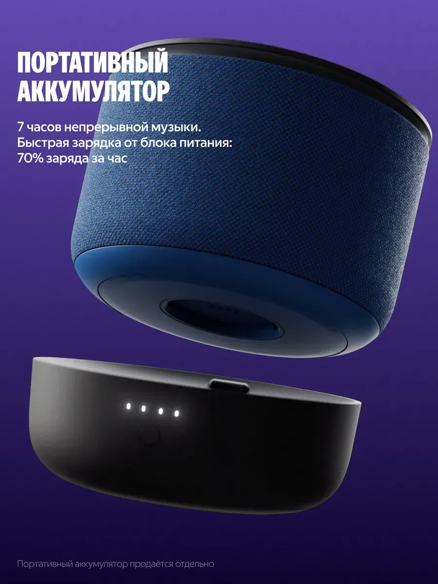 Колонка умная, bluetooth Яндекс Станция Мини 3 Про - фото 8