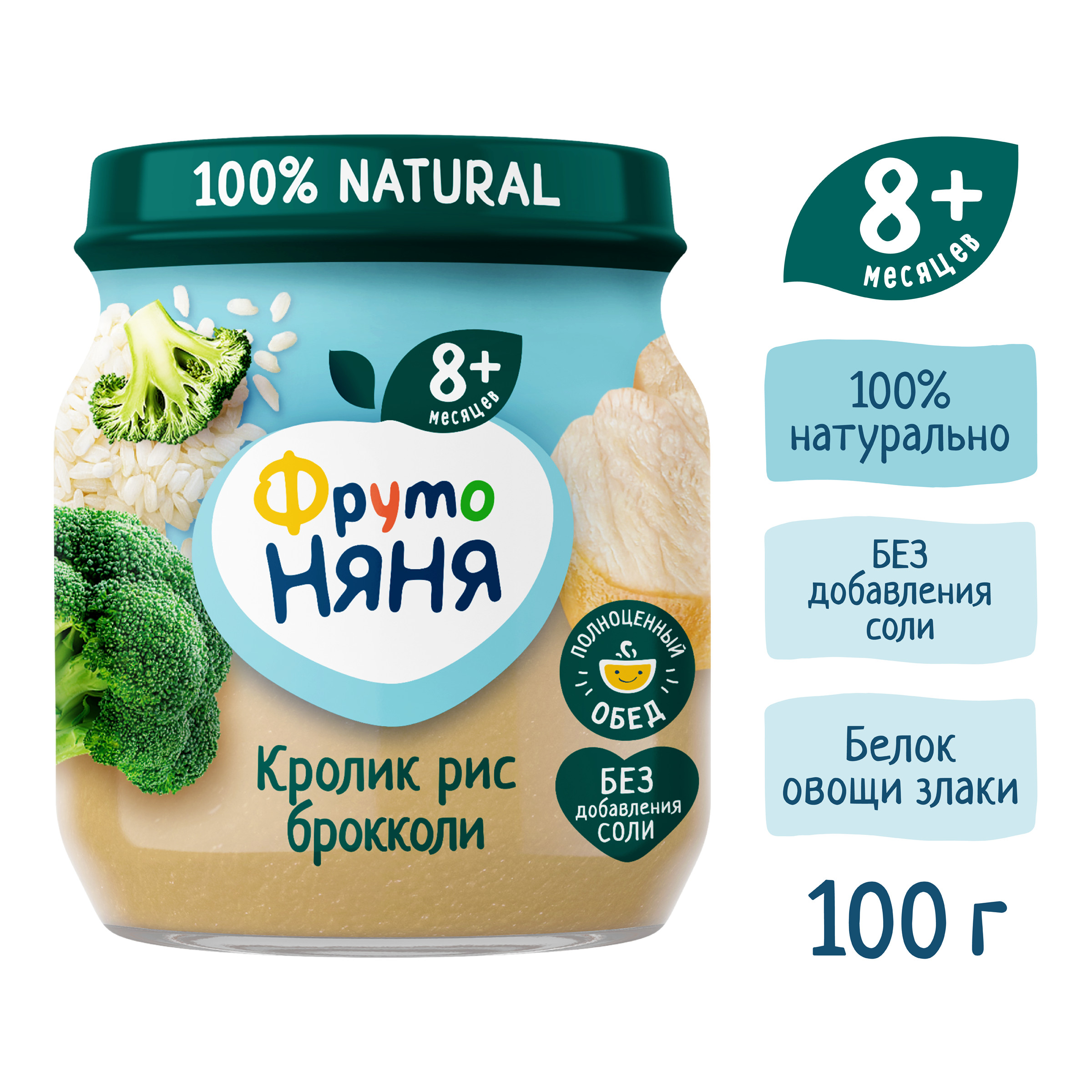 Пюре ФрутоНяня Кролик-рис и брокколи с 8 мес 100 г - фото 4