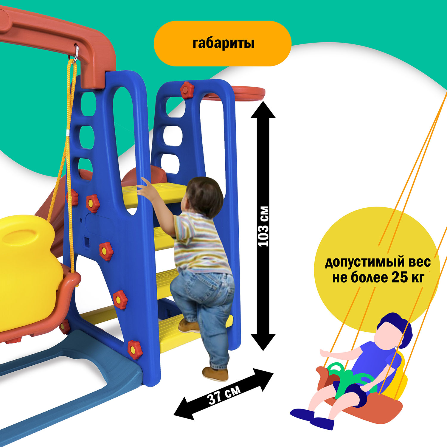 Игровой комплекс HappY Box - фото 8