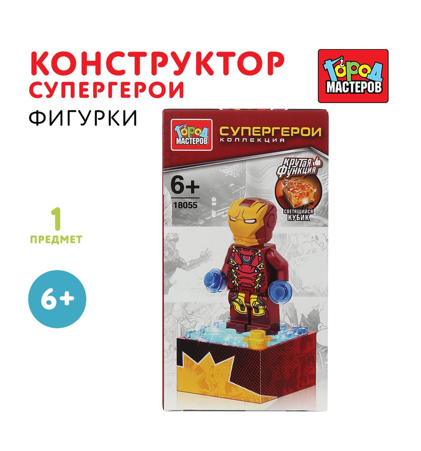 Конструктор Город мастеров Супергерой 1 дет. - фото 1