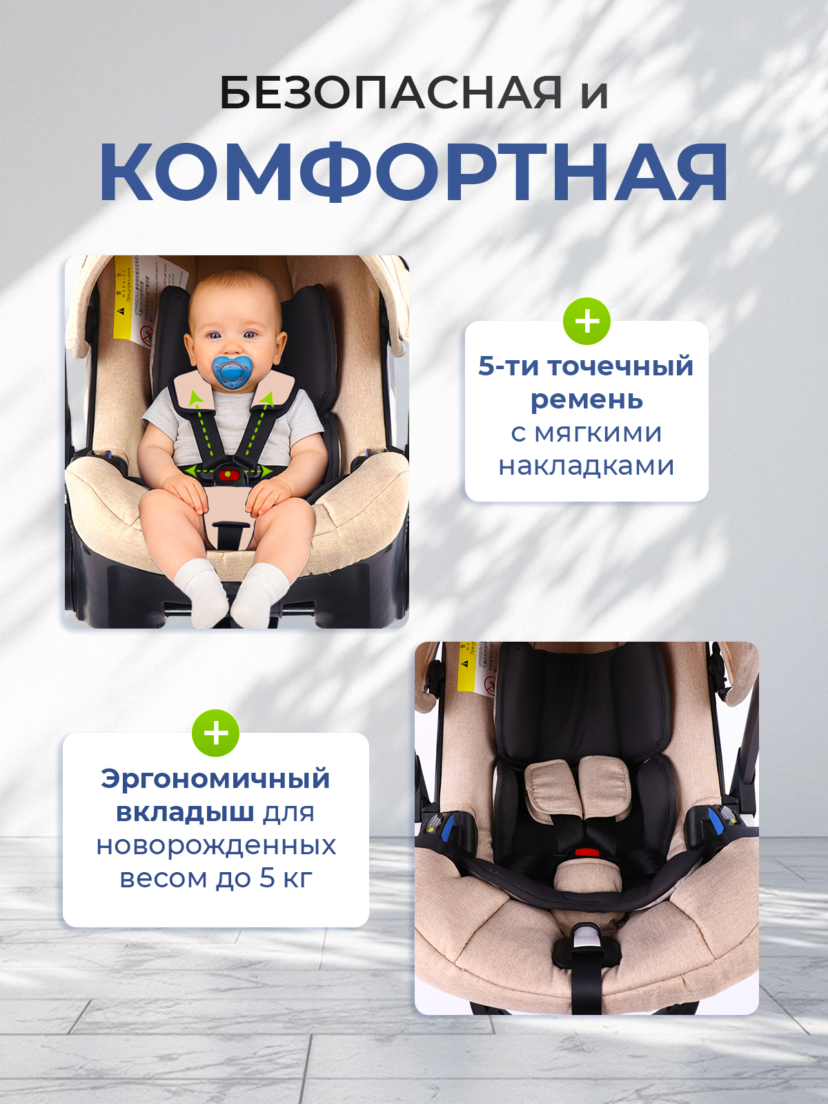 Коляска трансформер TOMMY Smart бежевый - фото 4