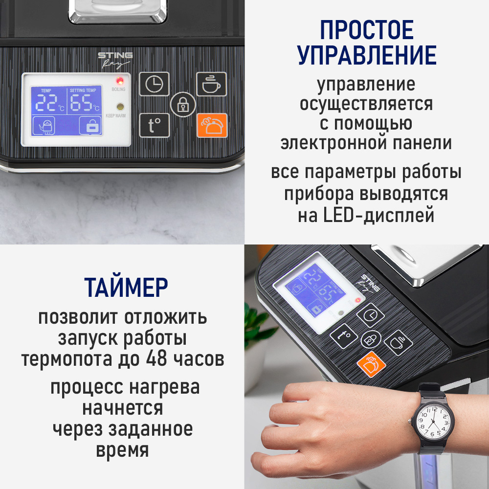 Терпомот электрический STINGRAY ST-TP3102A - фото 8