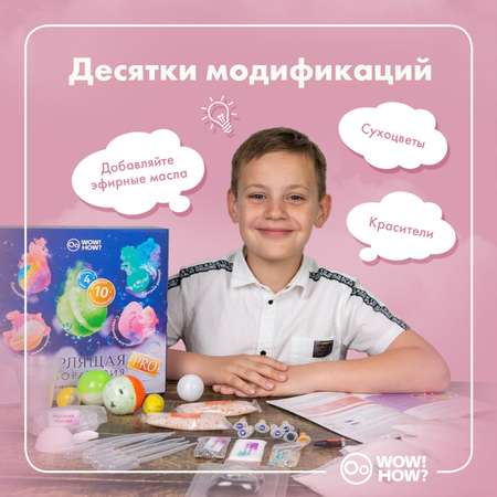 Набор WOW! HOW? косметика