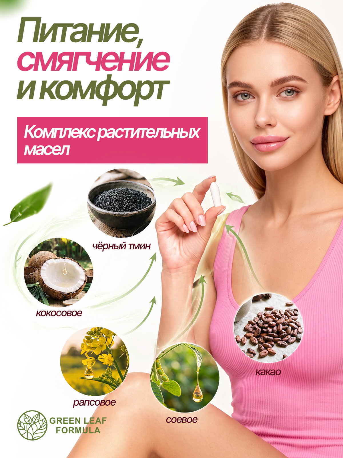 Фитосвечи вагинальные для женщин Green Leaf Formula с бобровой маткой экстракты растений масла от воспалений 10 суппозиториев - фото 6