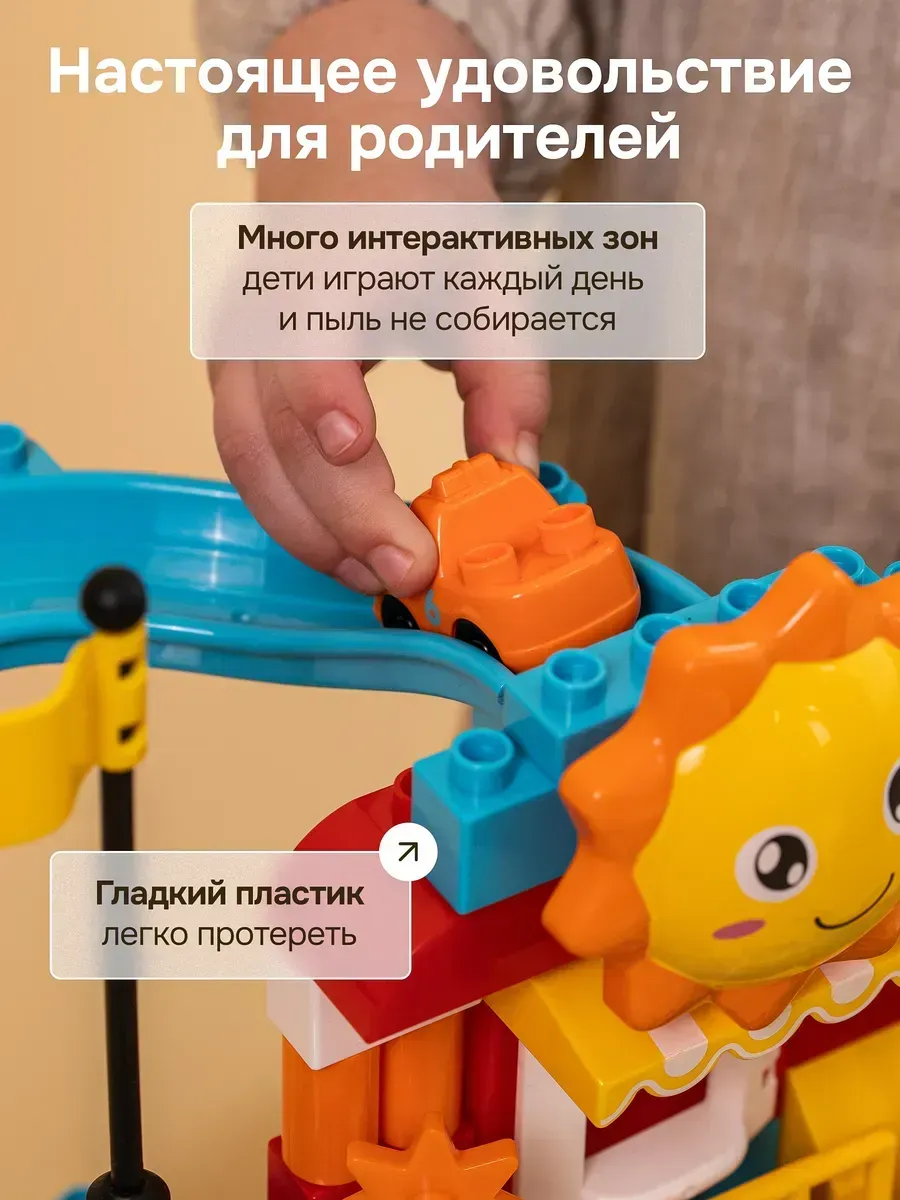 Конструктор Kids Build DUPLO Веселые горки с машинками 217 дет. - фото 10