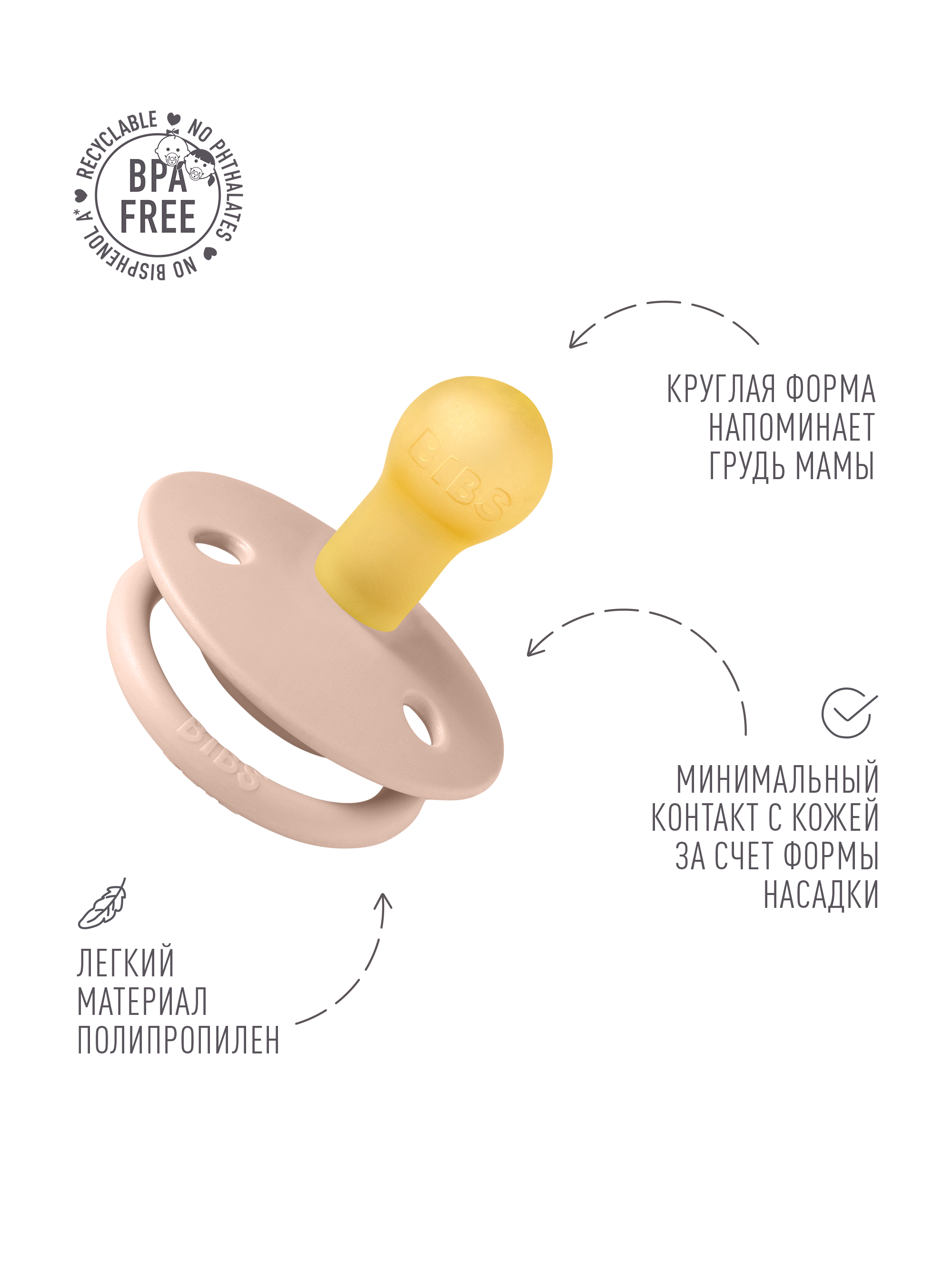 Пустышка BIBS латекс классическая от 0 мес. 1 шт. - фото 3