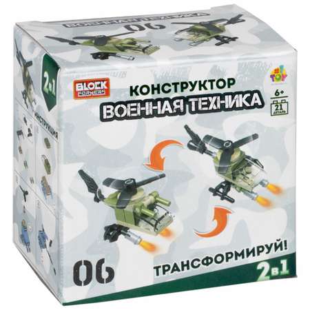 Конструктор 1TOY Blockformers Военная техника в ассортименте