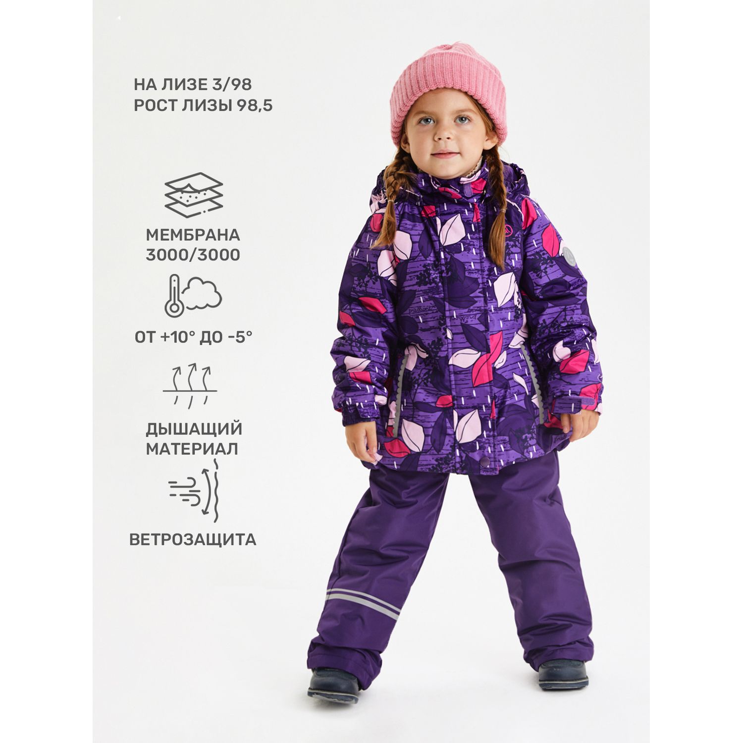 Куртка и брюки Premont SP11203 PURPLE - фото 2