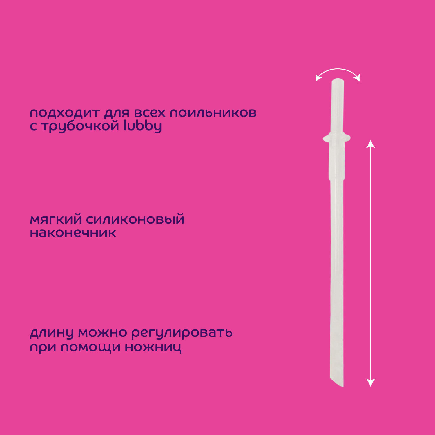 Трубочка Lubby - фото 4