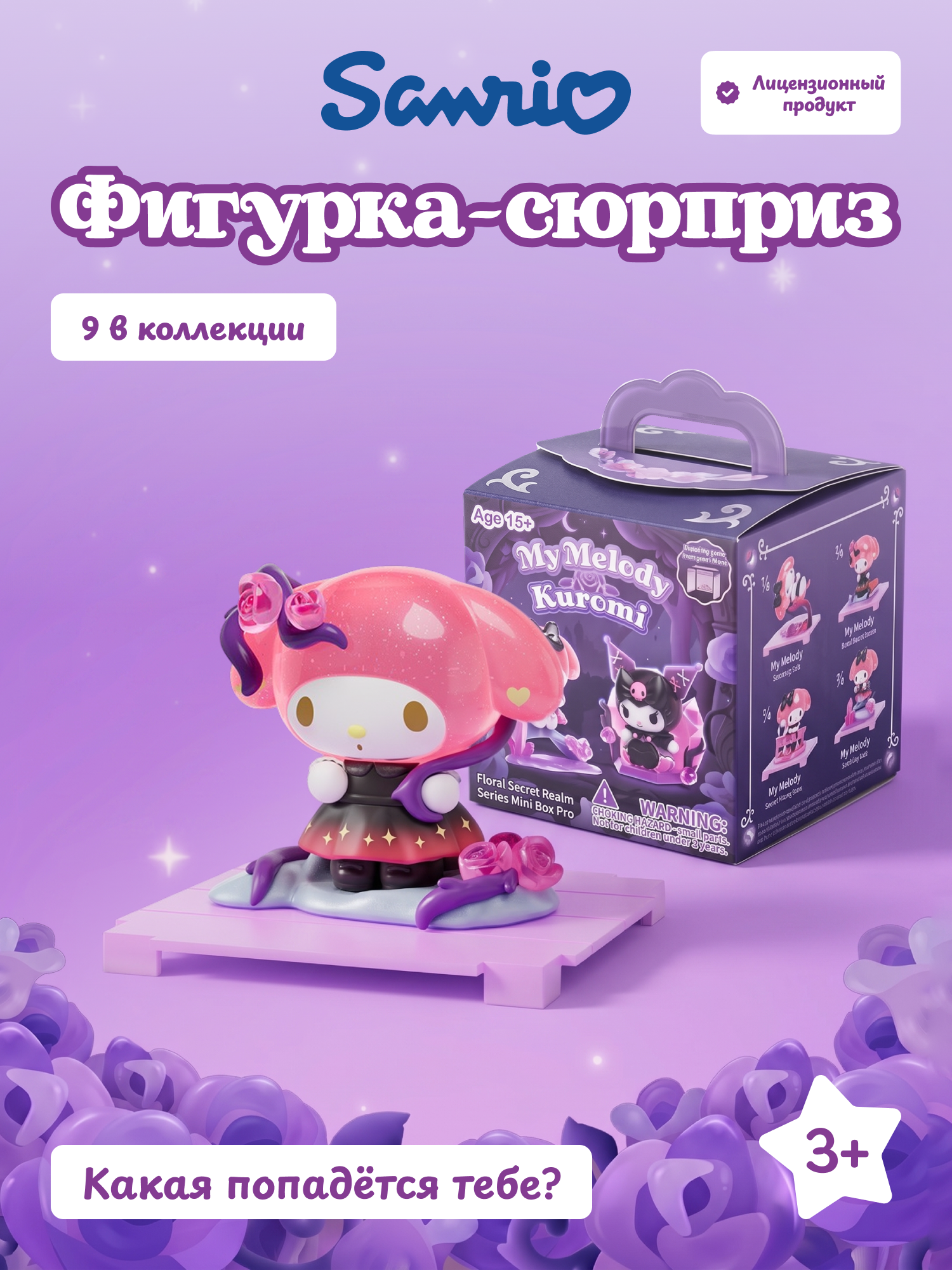 Фигурка Hello Kitty - фото 1