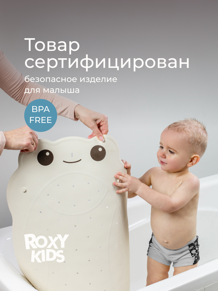 Коврик для купания ROXY-KIDS - фото 4