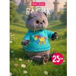 Мягкая игрушка BUDI BASA Басик в лонгсливе с Лошадкой