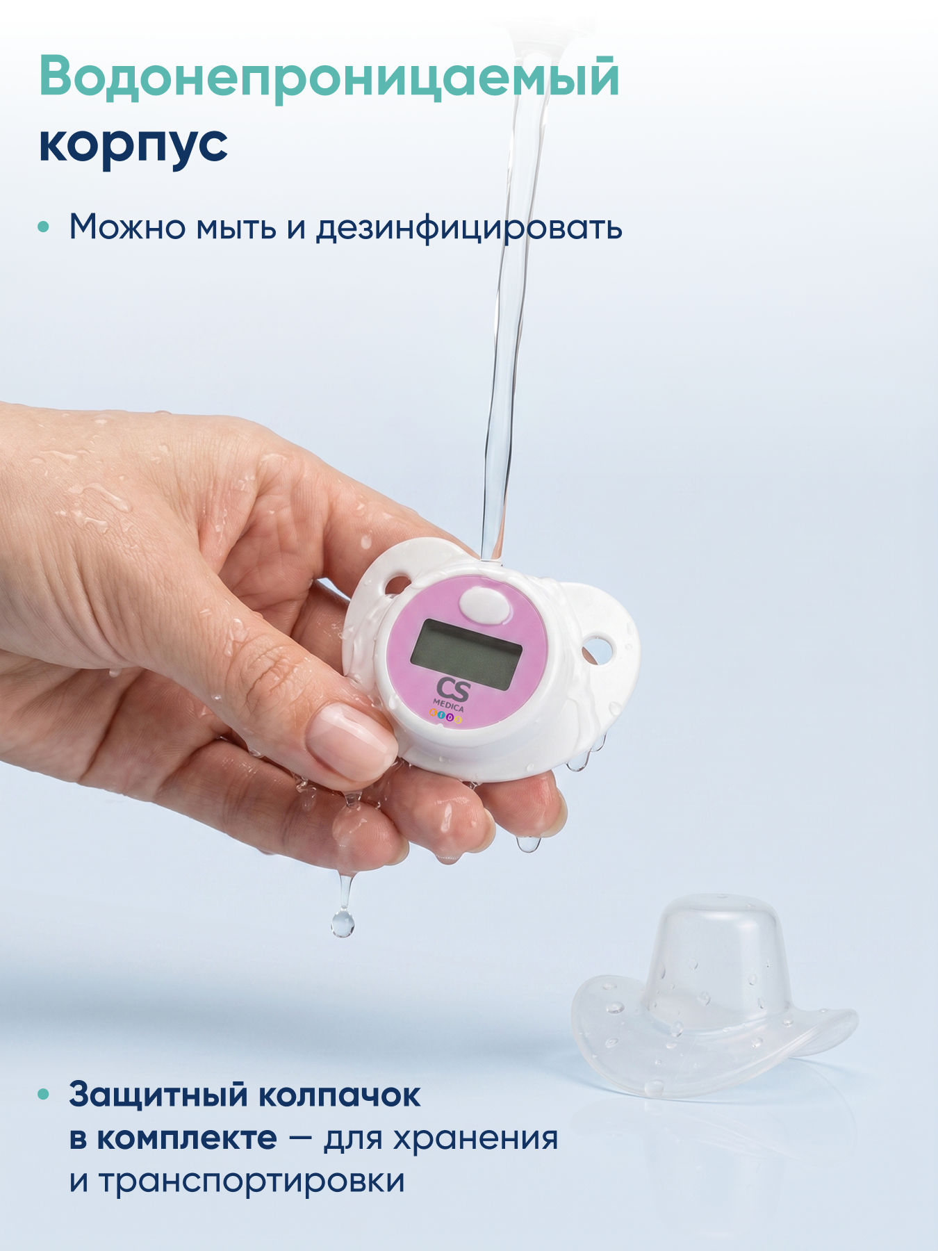 Термометр электронный CS MEDICA - фото 7