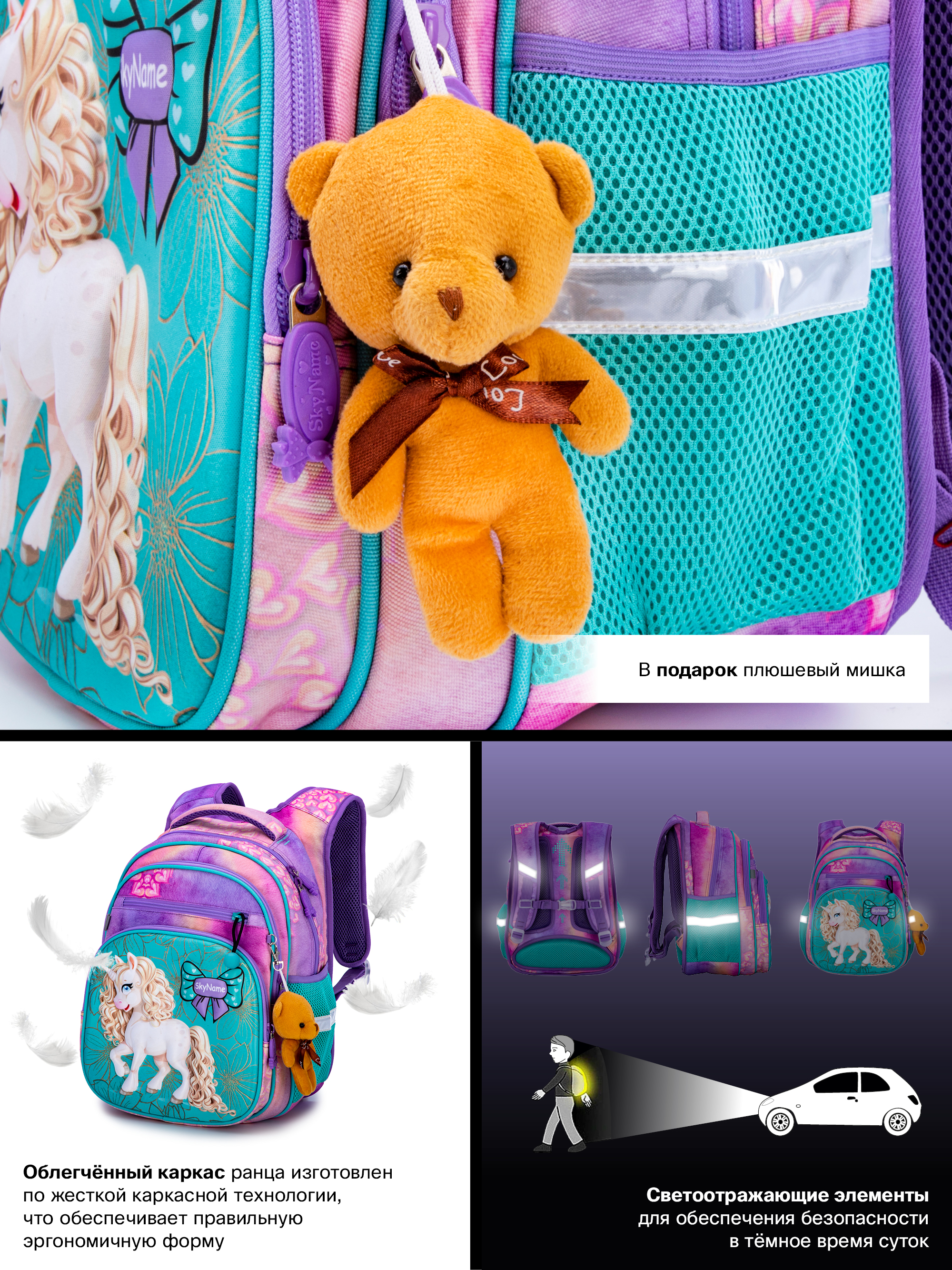 Рюкзак SkyName - фото 14