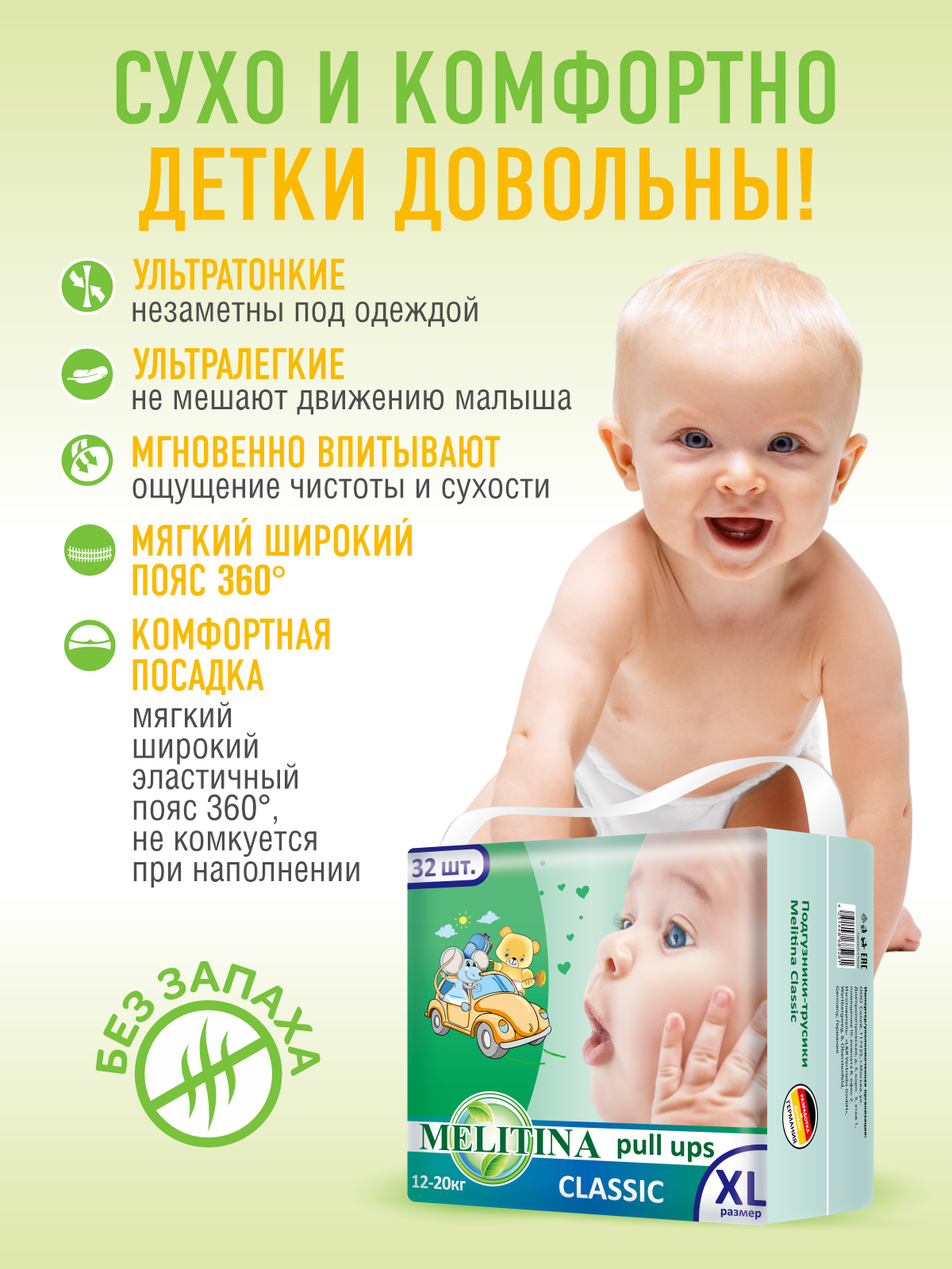 Трусики Melitina Classic XL 128 шт. - фото 4