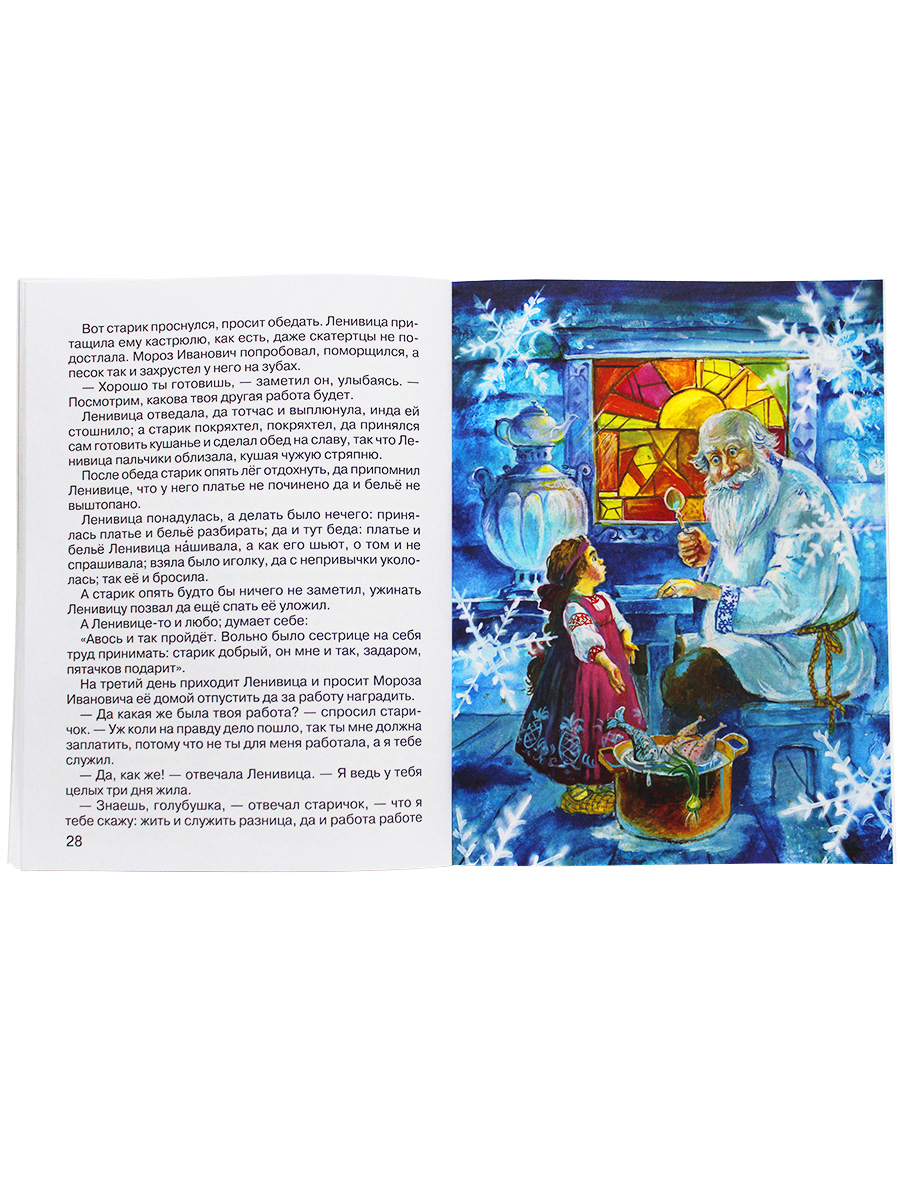 Книга Искатель Детская книга - фото 6