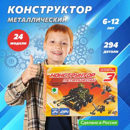 Конструктор Аламо Компани металлический