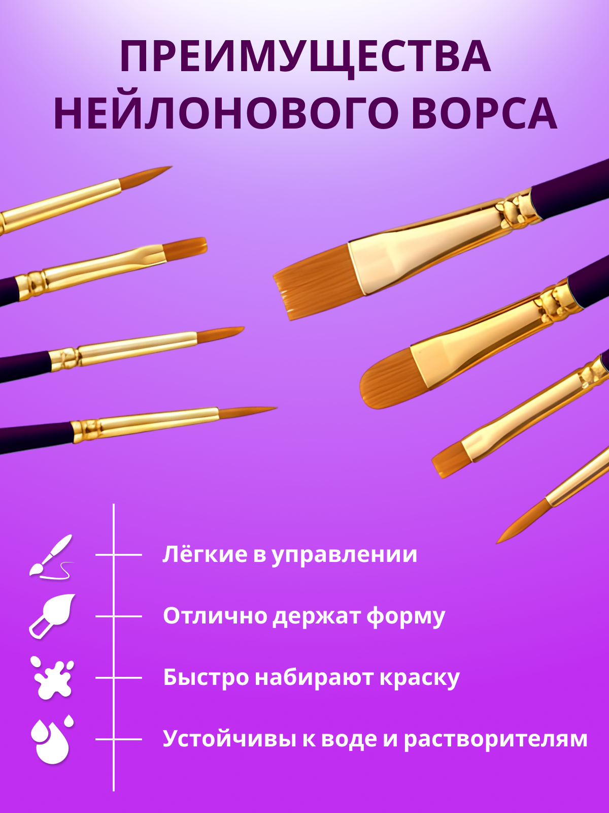 Кисть AXLER 10 шт. (синтетика) - фото 7