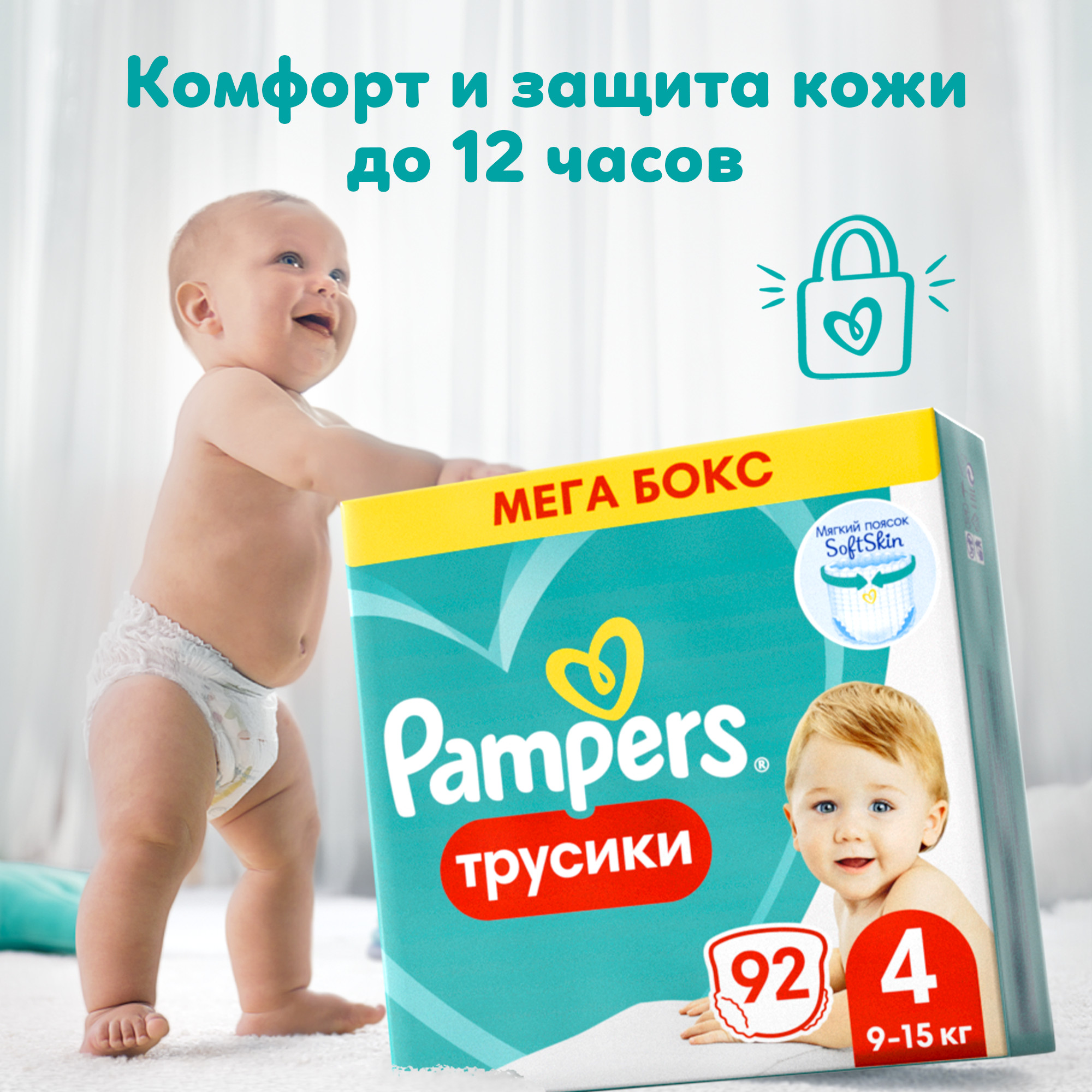 Трусики Pampers Pants 4 (9-15 кг) 92 шт. - фото 1