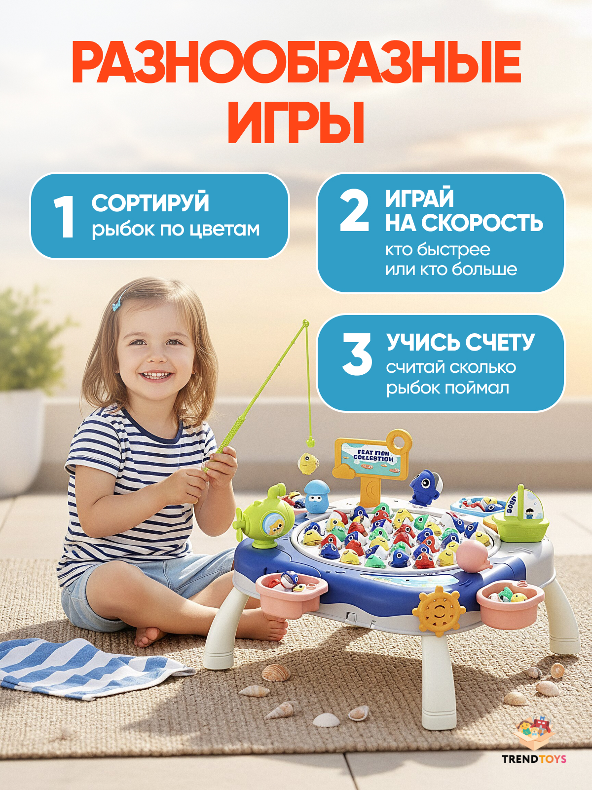 Настольная игра TrendToys Магнитная рыбалка с удочками - фото 5