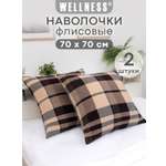 Чехол на подушку Wellness Премиум 70 x 70 см 2 шт.