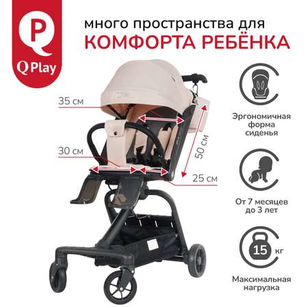 Коляска прогулочная QPLAY Qbook