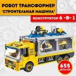 Конструктор ТЕХНО кинетический