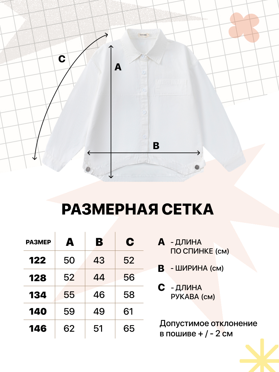Рубашка OZITI KIDS ok010310 - фото 10