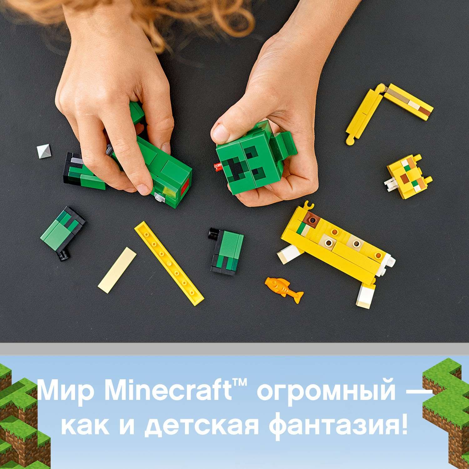 Конструктор LEGO Minecraft блочный - фото 4