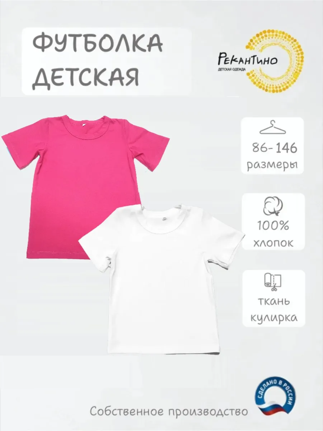 Футболка 2 шт Рекантино 2п311-10/Белый,малиновый - фото 2