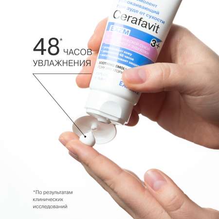 Крем Librederm CERAFAVIT 75 мл