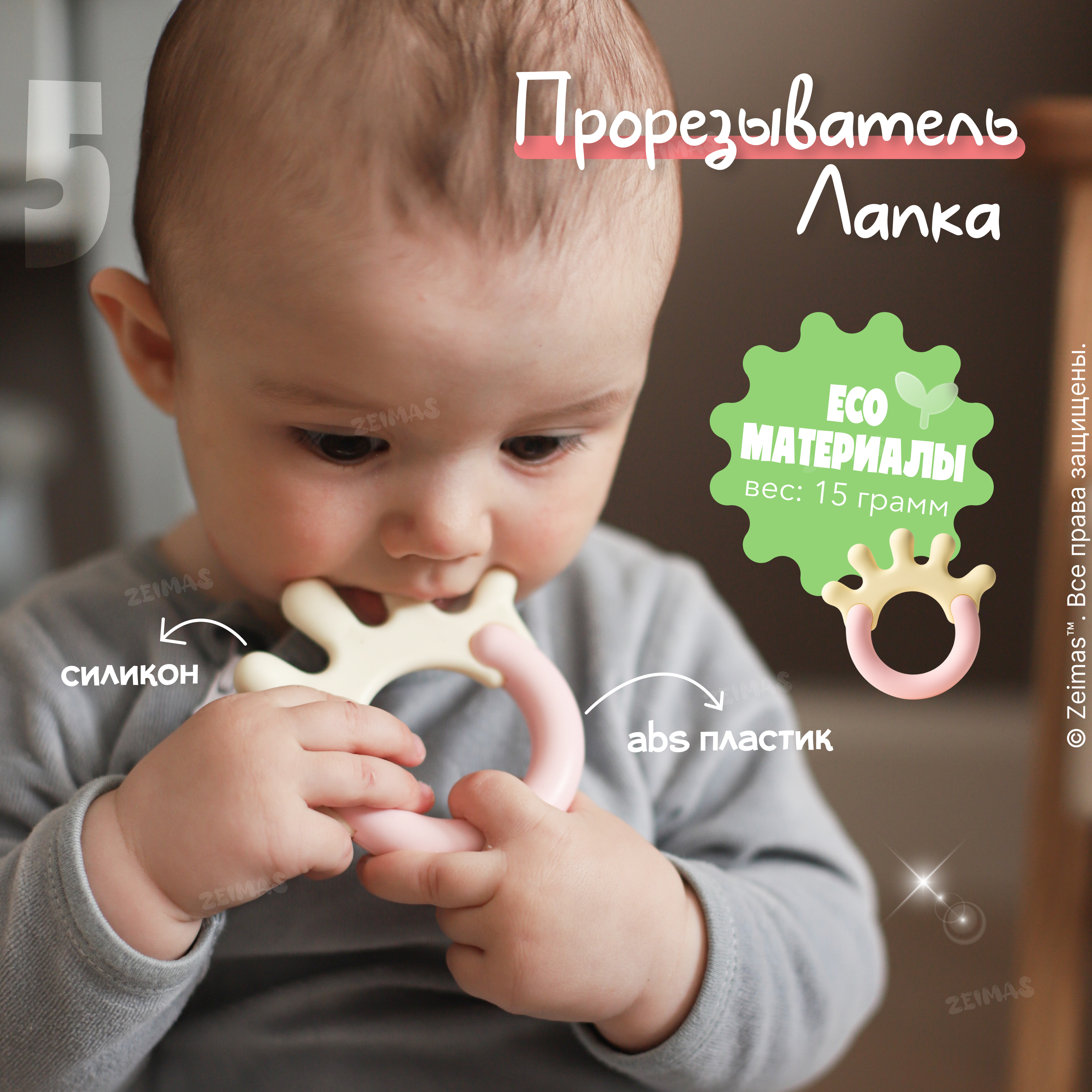 Игрушка Zeimas погремушка в ассортименте - фото 11