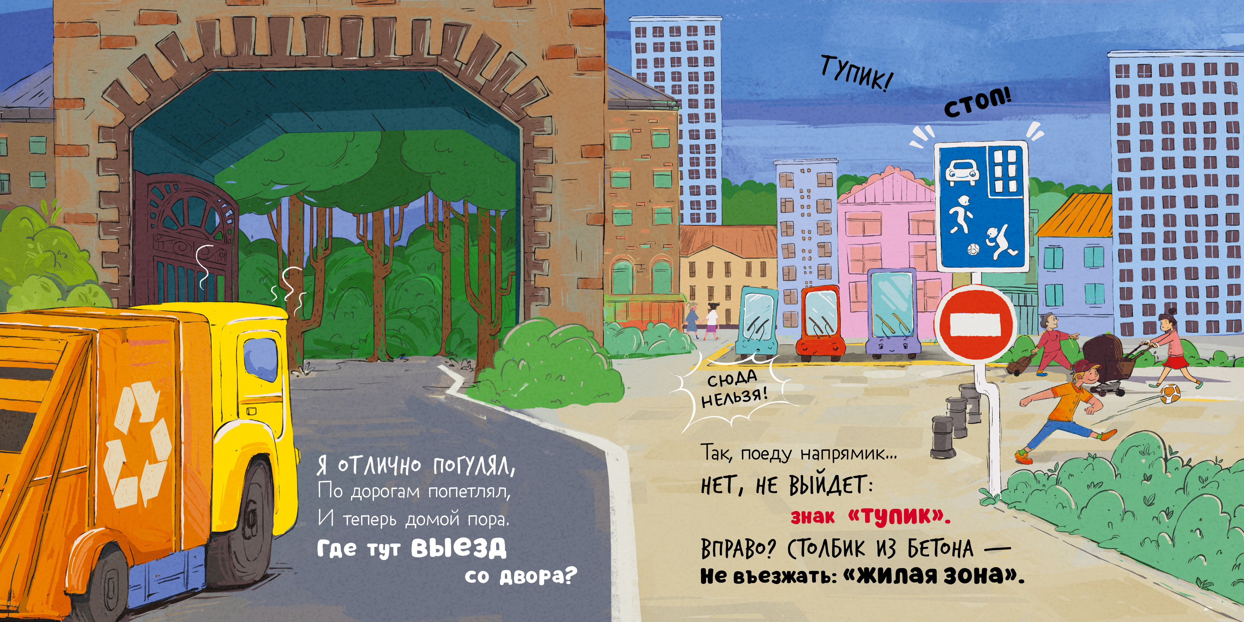 Книжка-картонка Clever Малыш мусоровоз заблудился в городе - фото 6