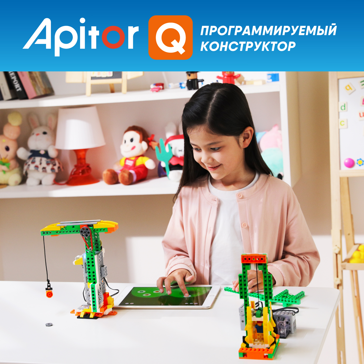 Конструктор Apitor Robot 20в1 электронный 233 дет. - фото 14