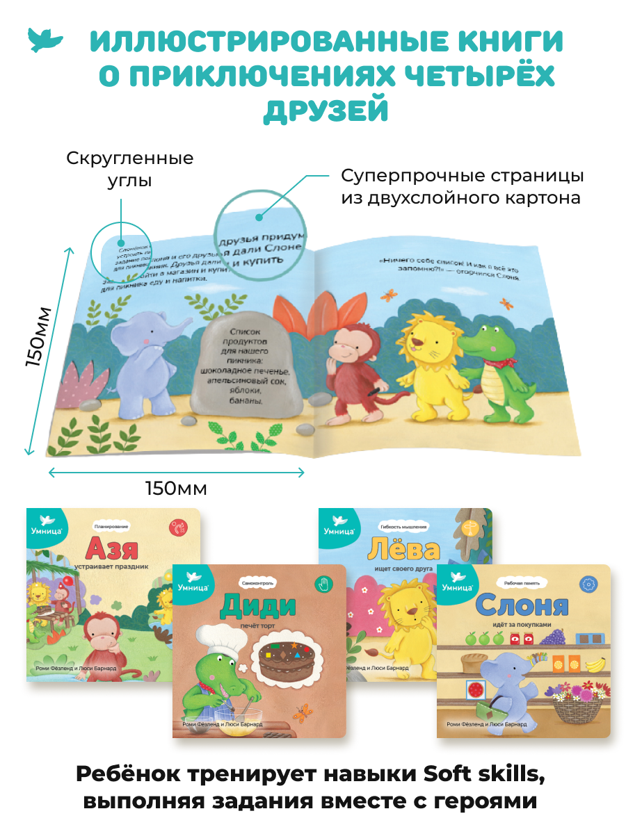 Развивающие игры Умница Управляем мышлением и Соображалки - фото 9