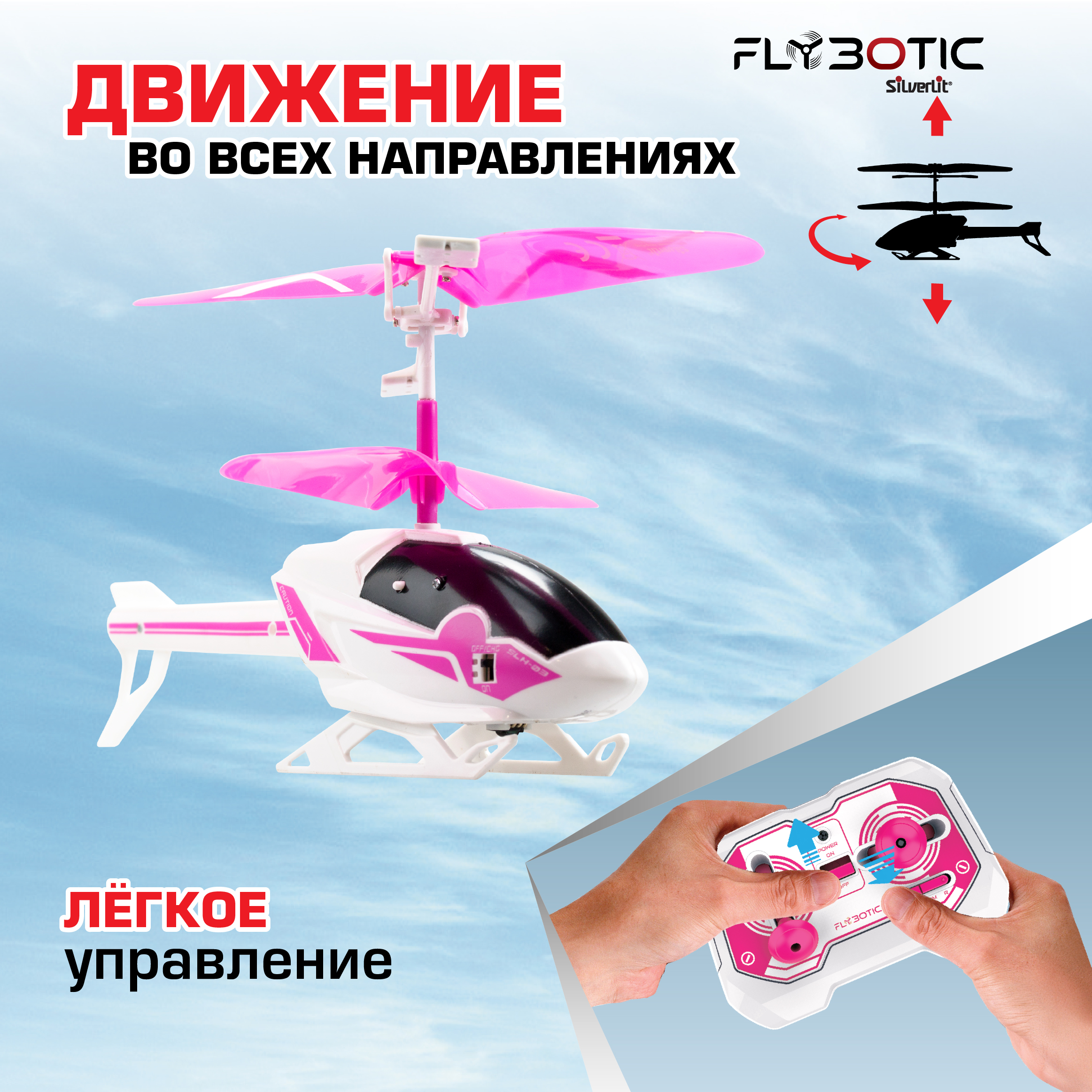 Вертолет РУ Flybotic - фото 3