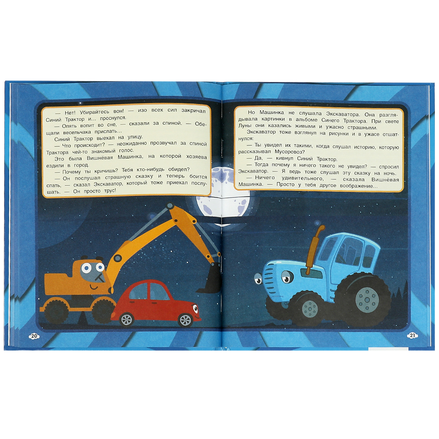 Книга УМка Цветные сны - фото 4