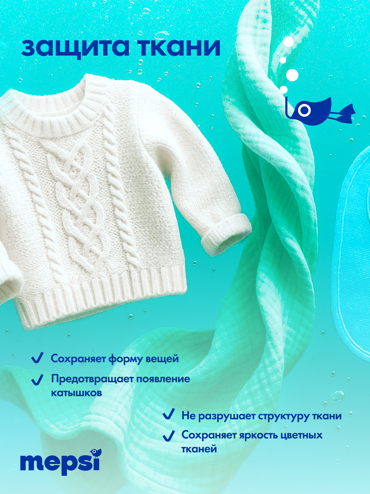 Гель для стирки Mepsi 2 л - фото 7