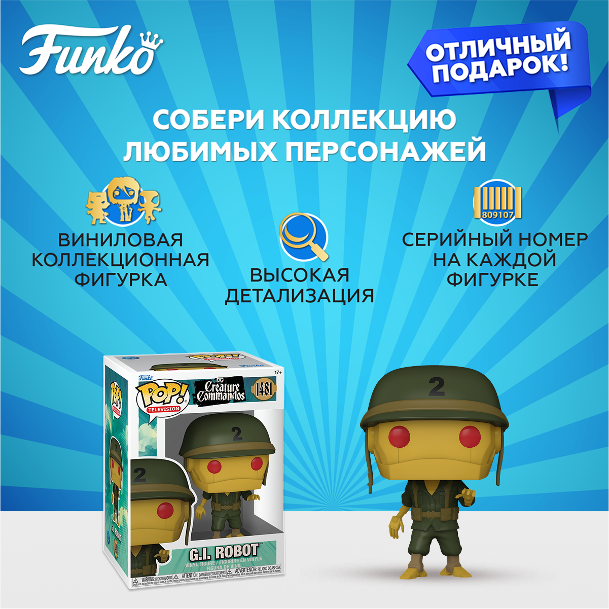 Фигурка Funko - фото 2